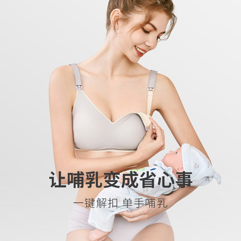 哺乳喂奶大码文胸罩怀孕期聚拢内衣 南极人书仪哺乳文胸