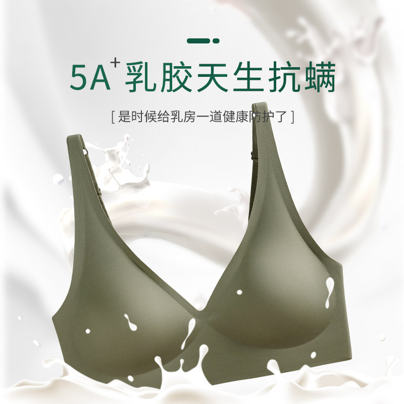 怀孕期乳胶哺乳女聚拢无钢圈文胸 南极人书仪哺乳文胸
