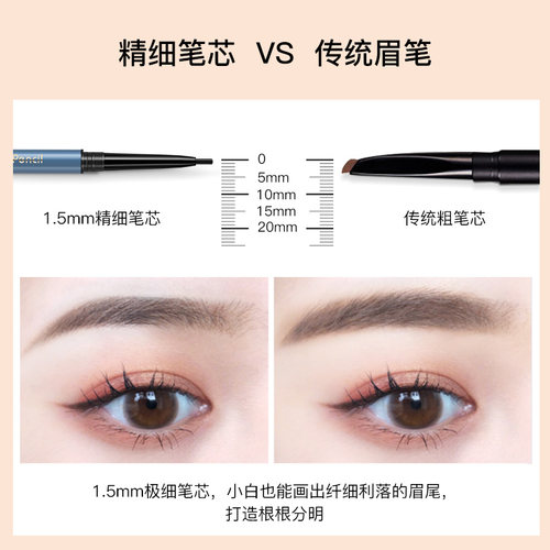 李佳琦推荐眉笔防水待久不脱色初学者不晕染超细头极细细芯女正品