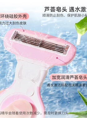 【刮毛神器】便携式刮毛刀女士