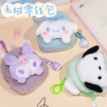 Plush Zero Wallet Jade Gui Dog Key Button Coulomites Small Backpacking Bag Key Children Cartoon Headphone Cover Cashier Bag