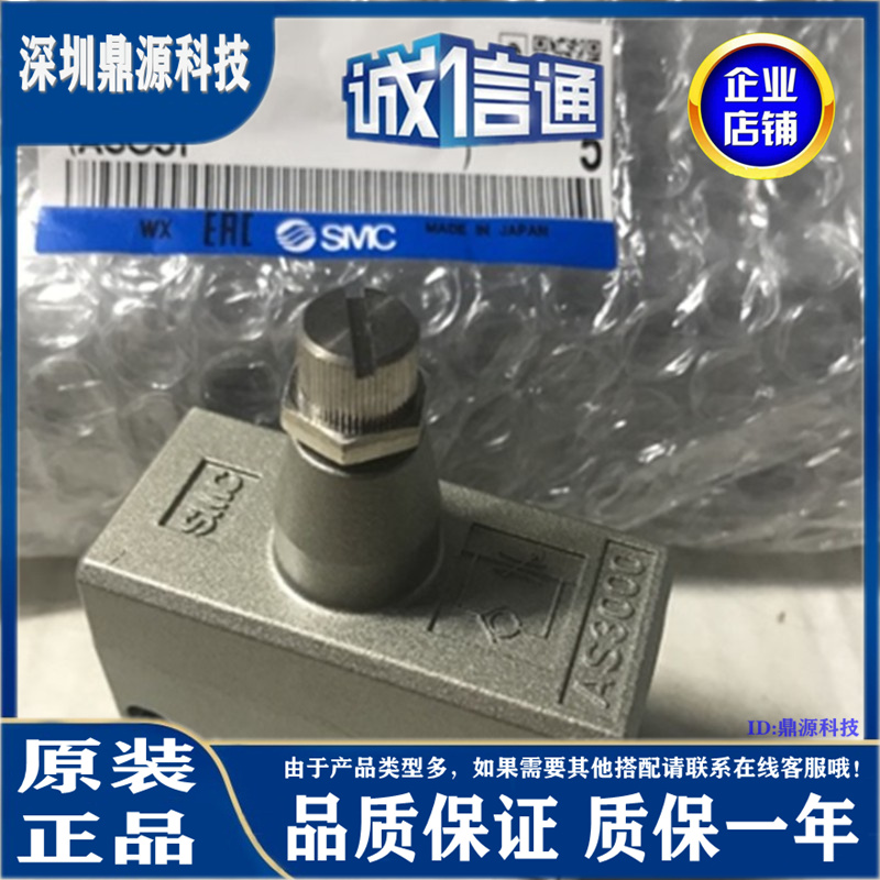 日本SMC原装正品金属直通型调速阀假一罚十现货供应实物AS2000-02 - 图0