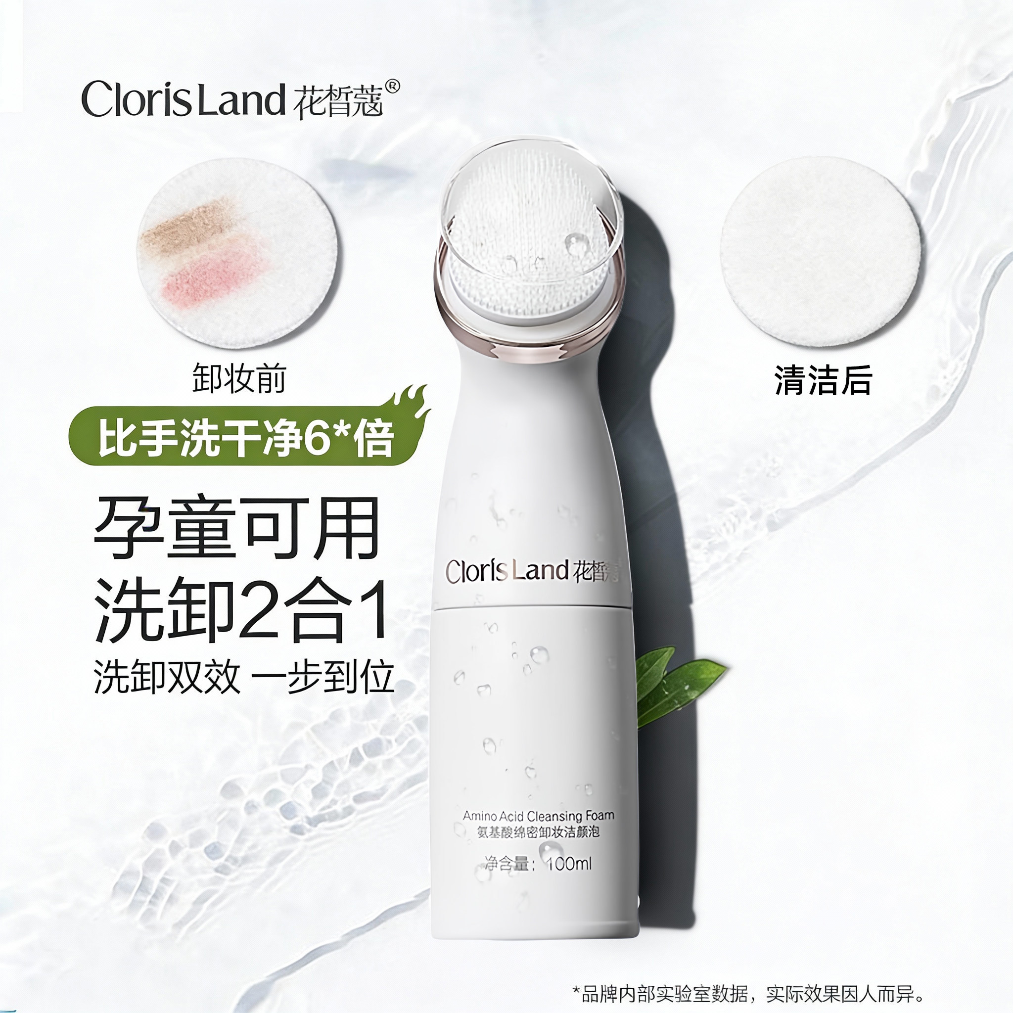 花皙蔻洁面小白刷洗面奶氨基酸刷头卸妆乳泡沫温和清洁孕妇可用,淘宝优惠券,粉丝福利购,淘宝优惠卷