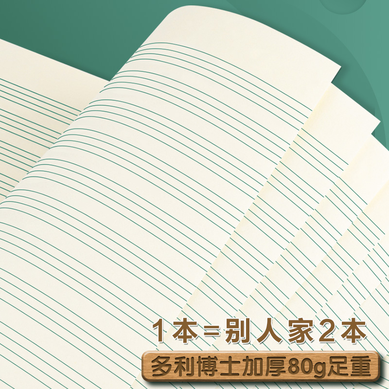 多利博士16K英语本小学生3-6年级英文本单词默写四线三格本初中生16开统一标准大号练习本作文本B5加厚作业本-图3