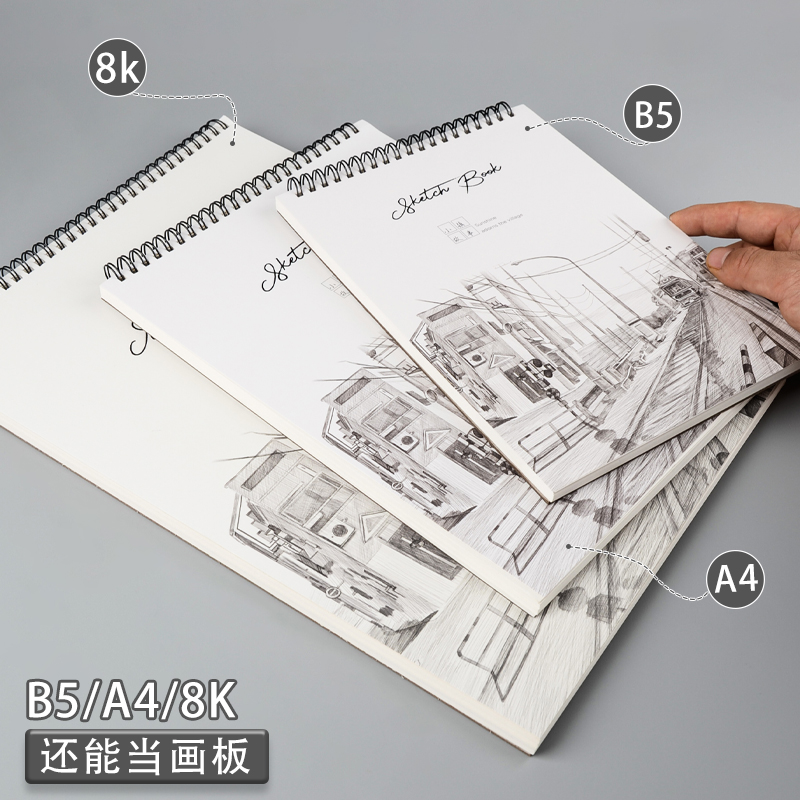 得力素描本A4速写本美术生专用8k素描纸16k空白图画本手绘专业绘画彩铅画纸水粉纸水彩马克笔美术画册画画本 - 图0