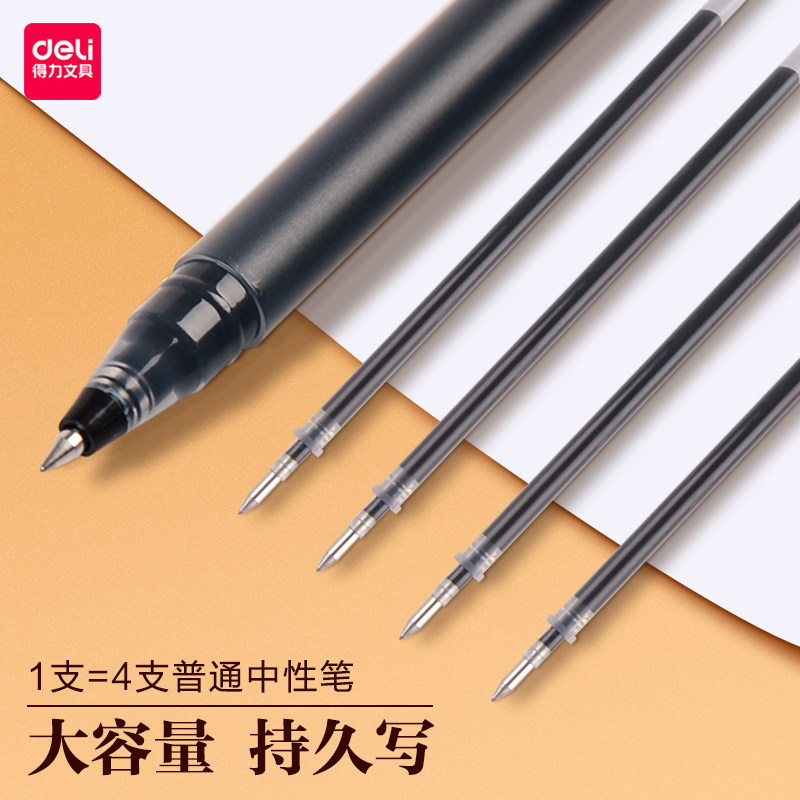 得力大容量中性笔巨能写1600m超长书写距离一体式0.5mm子弹头黑色碳素水笔办公签字笔学生考试用开学文具批发,淘宝优惠券,粉丝福利购,淘宝优惠卷