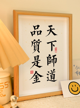 天下师道相框教师节毕业留念摆台