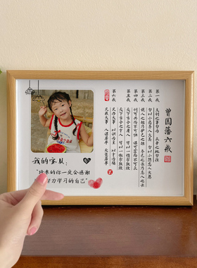 曾国藩六戒励志书法字画摆台装饰