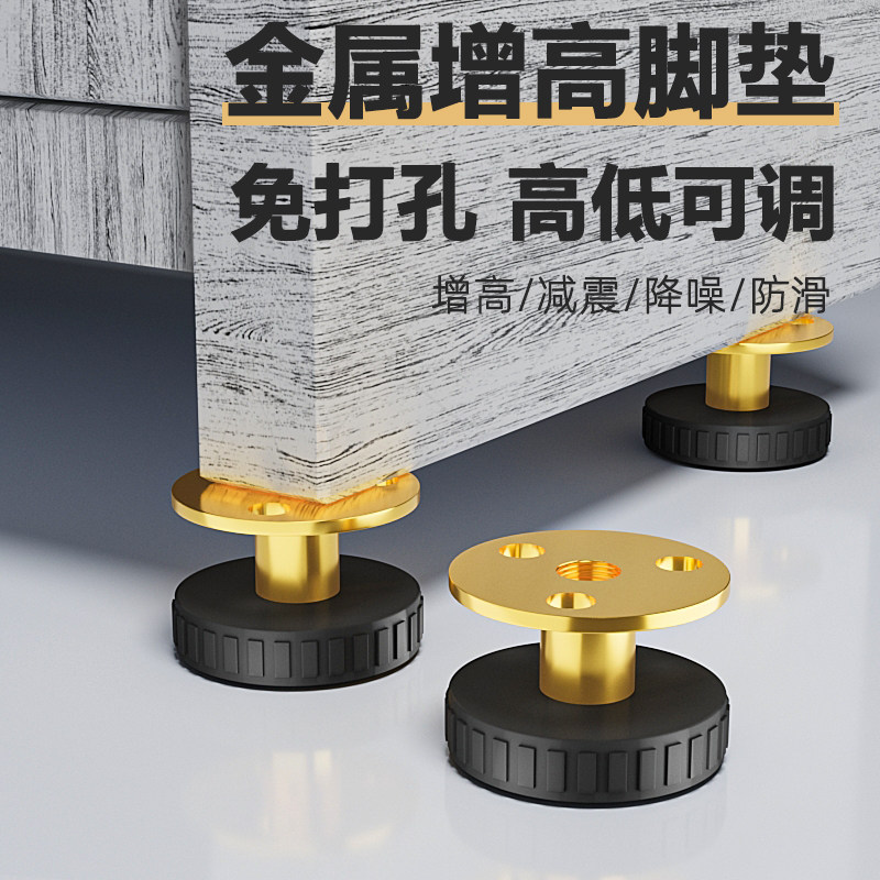 家具脚垫支撑脚可调节增高茶几电视柜垫高底座桌腿子沙发加高,淘宝优惠券,粉丝福利购,淘宝优惠卷