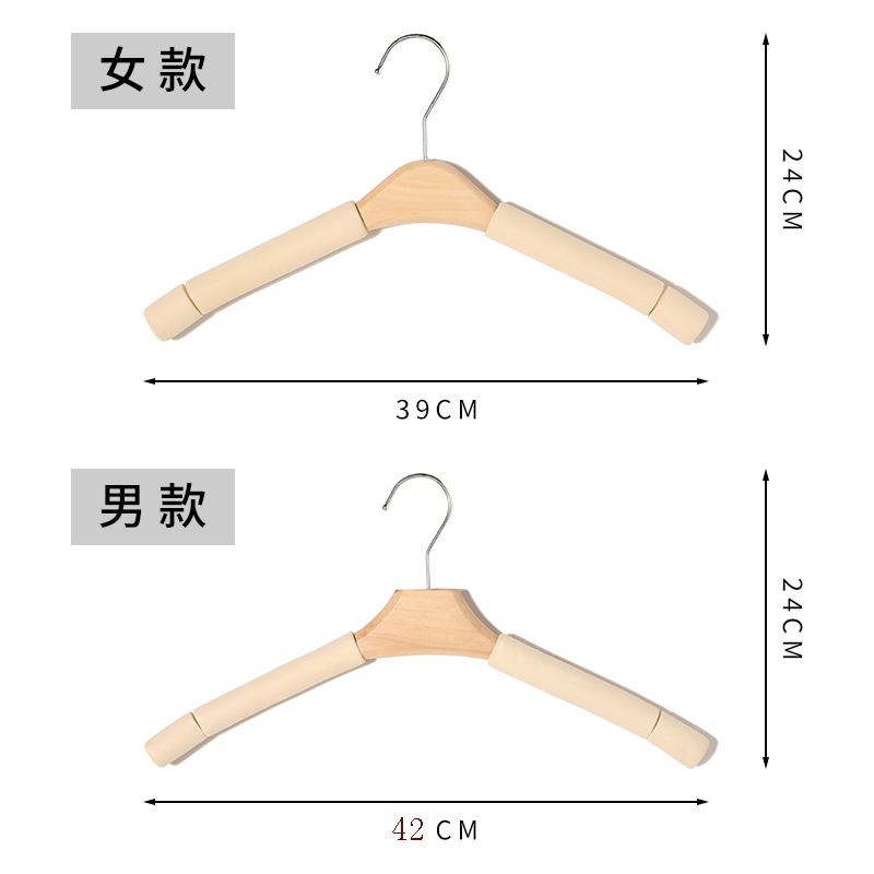 衣架无痕防肩角家用挂衣海绵服装店专用实木真丝大衣毛衣防滑衣撑