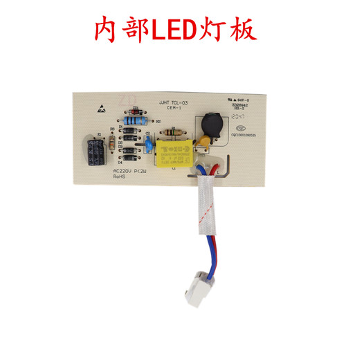 适用TCL冰箱灯泡照明灯LED灯205TF1/167KF1/183KF1/172KF1/201TF1-图1