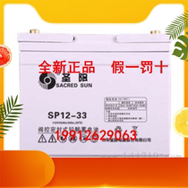 Sanyang Lead-acid Storage Battery SP12-3312V33AH Manufacturer Direct Marketing Warranty Three Years UPS EPS Exclusive