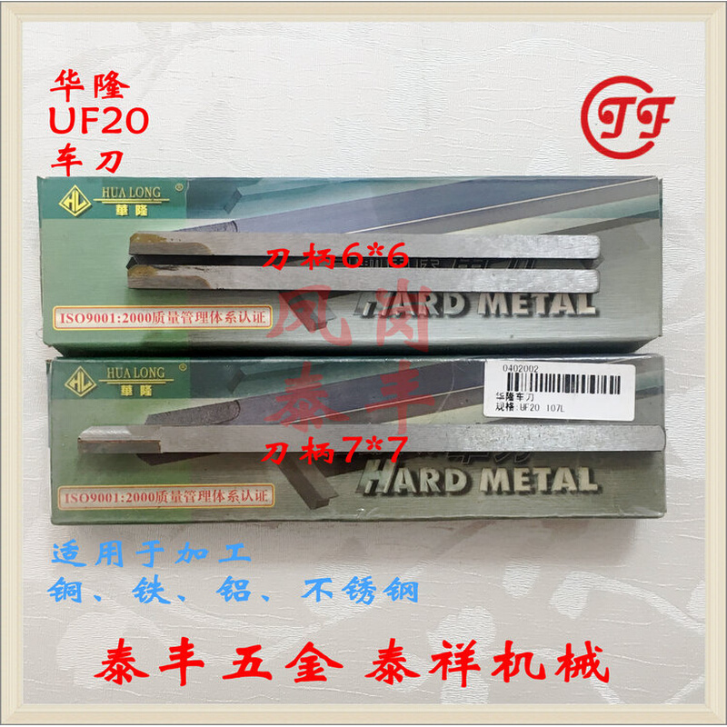 车刀106R/L边刀 UF20、30、40、50柄6*6车刀不锈钢正品WAHLNG-图1