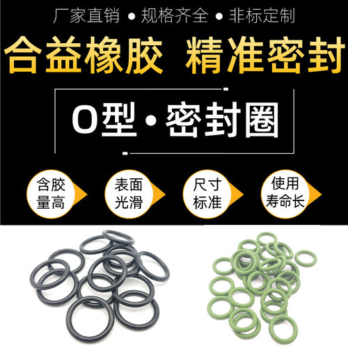 忽必烈p1o圈密封圈o型圈全套丁晴气阀氟胶mst201套装修理盒耐磨圈 - 图2