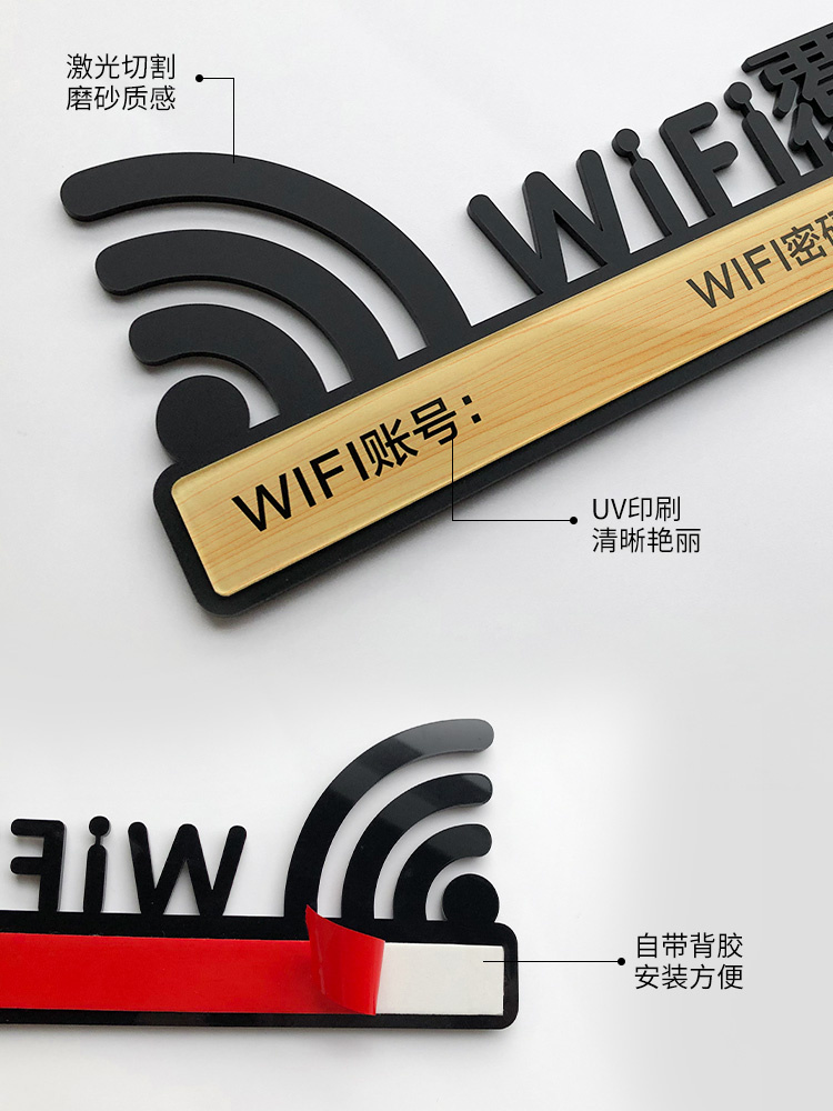 亚克力无线上网温馨提示牌免费wifi标识牌无线网标牌网络已覆盖waifai密码牌子墙贴标志指示牌贴纸创意贴定制-图1