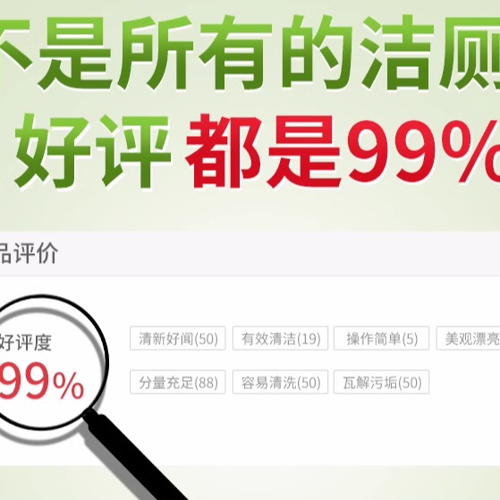 超威洁厕灵马桶清洁剂强力除臭马桶清洁剂实惠装洁厕液除垢家用