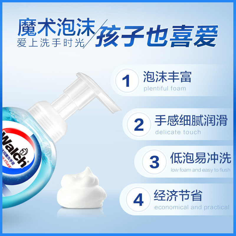 walch /威露士泡沫洗手液225ml瓶 红柚居家日用洗手液