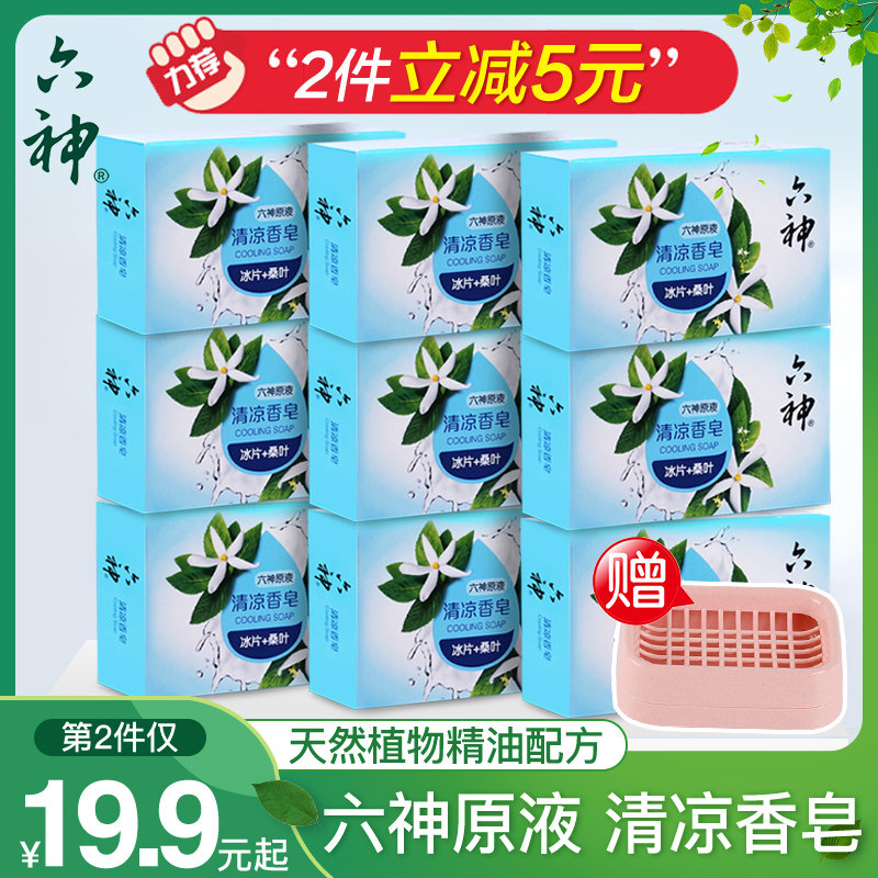 六神125g*6块香皂 红柚居家日用香皂