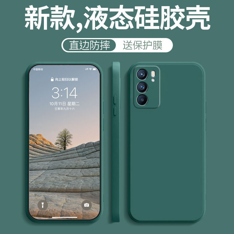 OPPOreno6手机壳新款reno6pro+全包防摔opopreno液态硅胶opreno套opp0女65g男poopreno新opporone外壳pp0rone - 图1