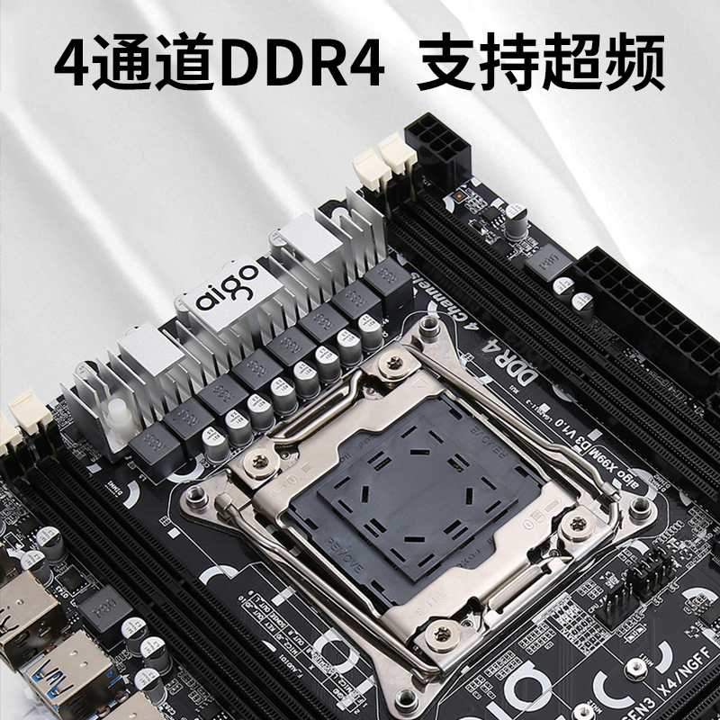 爱国者X99M D4主板 DDR4内存 真芯片 4通道 双m.2 - 图2