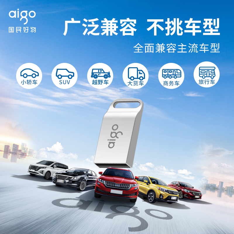 爱国者迷你车载u盘32g正品高速手机电脑两用个性可爱定制logo刻字