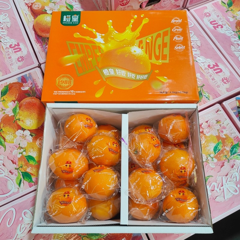 现货橙皇脐橙礼盒装8.5斤当季新鲜水果橙子赣南脐橙甜嫩多汁包邮,淘宝优惠券,粉丝福利购,淘宝优惠卷