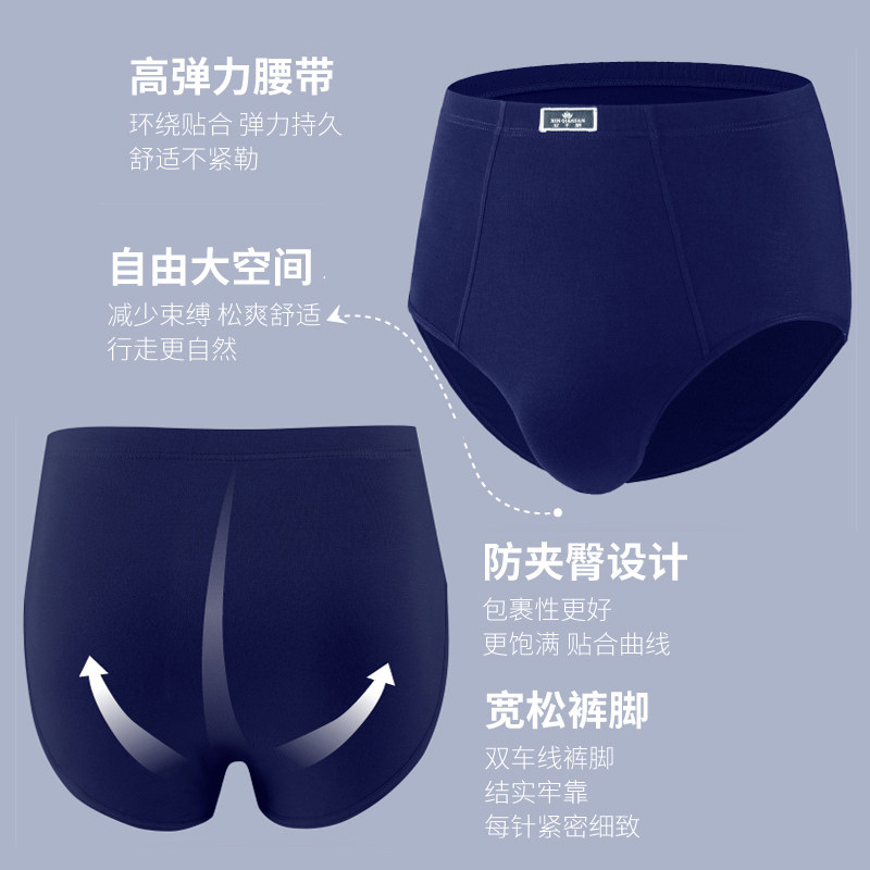 高腰深裆男三角裤莫代尔棉男士内裤肥佬胖仔短裤衩宽松透气底裤头,淘宝优惠券,粉丝福利购,淘宝优惠卷