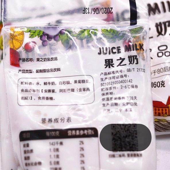 木兰花果之奶含乳果汁怀旧饮料80九零后童年回忆零食商超同款包邮,淘宝优惠券,粉丝福利购,淘宝优惠卷