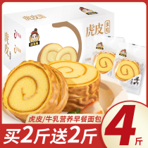 Good Pines Pawn Tiger Leather Cake Meat Pine Bread Whole Box Students Nutritious Breakfast Casual Snacks Sloth-Hungry Food