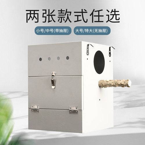 特大号不锈钢金属鹦鹉繁殖箱虎皮牡丹玄凤鸟窝鸟巢保暖竖式孵化箱 - 图2