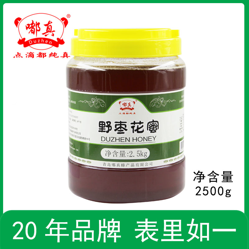 嘟真2500克延安刺槐野花黄荆花龙眼花椴树野枣蜂蜜5斤塑料大桶装