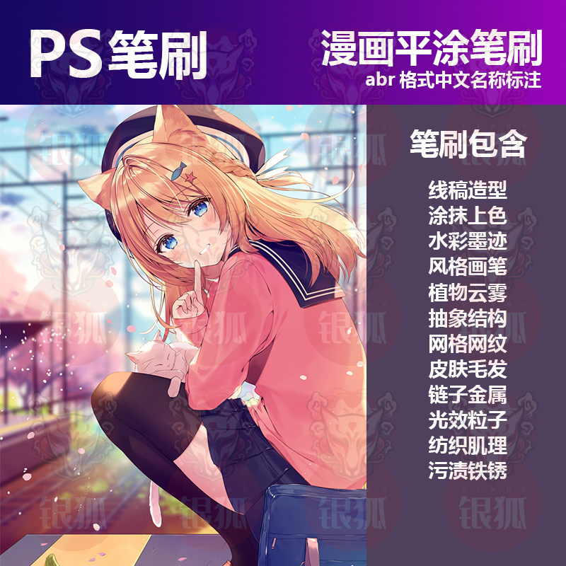 Sai笔刷ps 新人首单立减十元 21年9月 淘宝海外