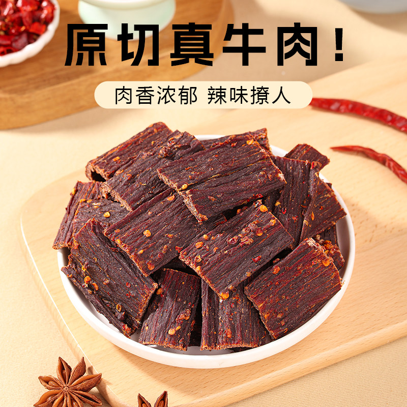 苏二娃风干手撕牛肉干官方旗舰店四川麻辣零食非牦牛肉干内蒙古