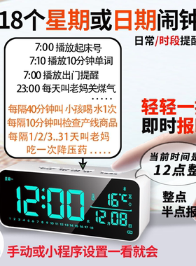 天时威歌曲录音合成语音当闹钟铃