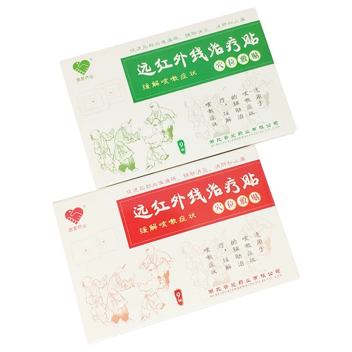 Наклейки с дальним инфракрасным кашлем дети, дети, дети, кашель, взрослые из фармацевтических препаратов, наклейки с пожилыми акупунтами