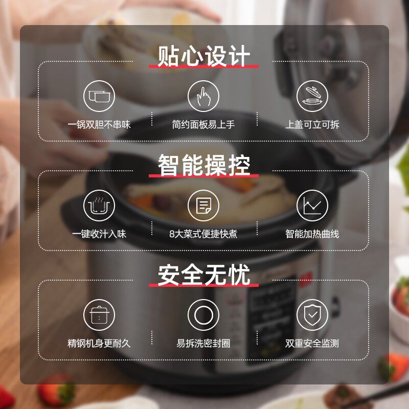 美的电wqc50a1p家用智能双胆压力锅 美的慧生活电压力锅