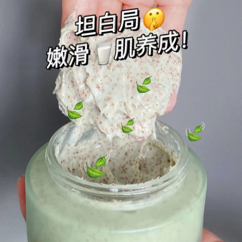  植得艾身体磨砂膏/去角质膏