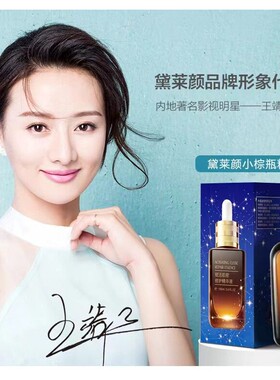 小棕瓶100ml精华液中小样正品护肤品官方旗舰店天猫u优先试用入口