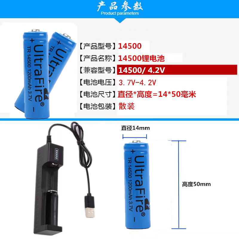 UltraFire LC 14500电池1200mAh3.7V手电筒专用5号充电小电池耐用 - 图0