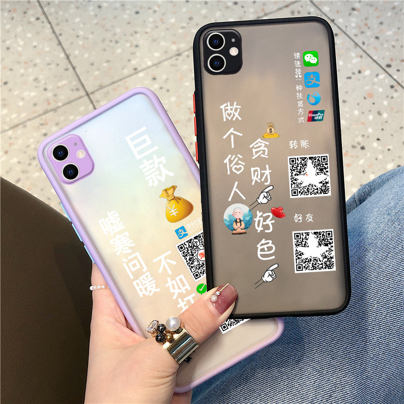 适用苹果17手机壳iPhone16微信15收款二维码14定制13打印12防摔17pro情侣16plus男士女新品3mini外套17promax