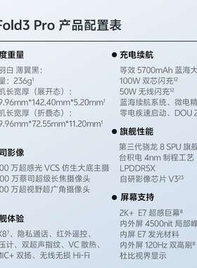 vivoXFold3Pro新折叠屏手机