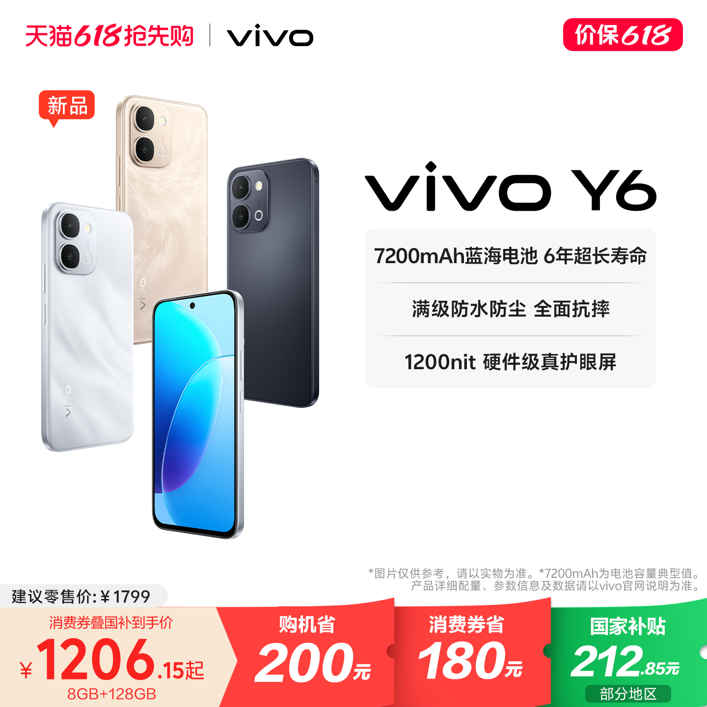 vivo Y6新品手机官方旗舰店官网正品7200mAh超薄大电池大内存学生