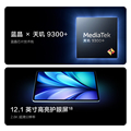 国补至高15% 天玑9300 vivo Pad5平板电脑新款 直播间抢红包 学生官方正品 12.1英寸国补 叠加88消费券