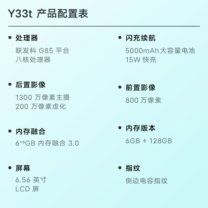 【购机立省100元】vivo Y33t新品智能拍照手机大内存大电池长续航vivo官方旗舰店正品学生机 - 图1