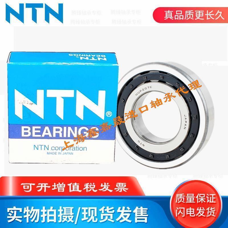 进口日本NTN轴承NU NJ220 221 222 224 226 228 230 232 234 EM - 图2