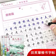 励志语录字帖 新人首单立减十元 21年8月 淘宝海外