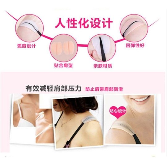 硅胶减压肩垫隐形防滑固定防止肩带掉落无痕文胸内衣肩带防侧滑贴