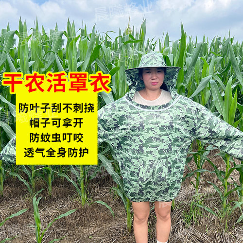 掰玉米专用衣服护脸下地干活护脸防护衣防虫防蚊防迷眼防刮脸防晒 - 图3