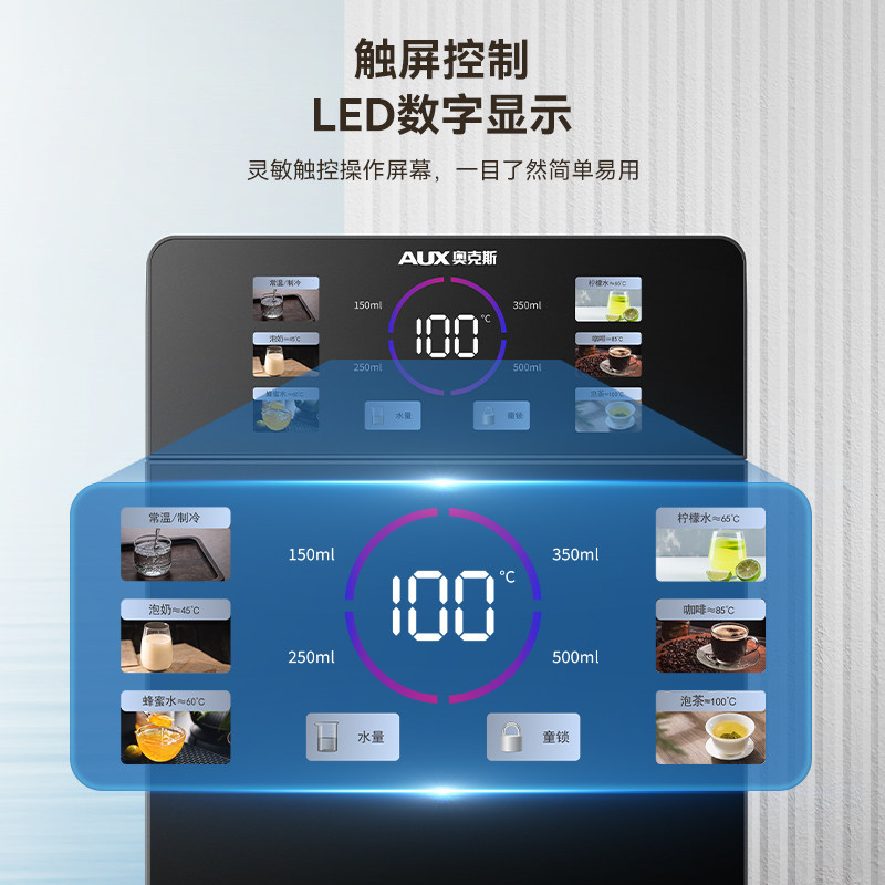 奥克斯即热式饮水机速热家用下置水桶全自动智能一体立式泡茶机,淘宝优惠券,粉丝福利购,淘宝优惠卷
