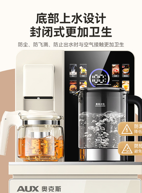 奥克斯双出水制冷热语音茶吧机